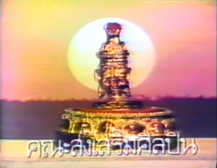 Katana Video Production (1980's)