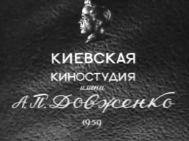 Dovzhenko Film Studio (Ukraine) - CLG Wiki