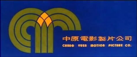 Chung Yuen Motion Picture Co. (1982)