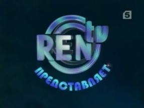 REN-TV (1992)