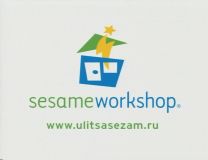 Sesame Workshop (Russian, 2006)