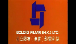 Goldig Films (H.K.) Vortex G