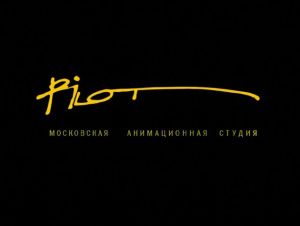 Pilot Animation Studio (2003)
