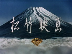 Shochiku (1950's)