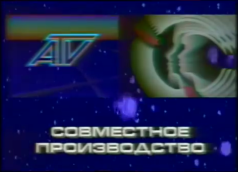 ATV with an unknown company (1990)