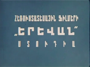Yerevan Studio (1975), Armenian language