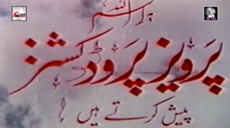Pervez Productions (1986)