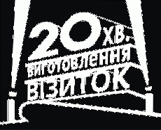 20th Century Fox (Russian Print Logo)