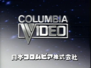 Columbia Video (Japan) - CLG Wiki